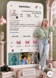 پیج اینستا